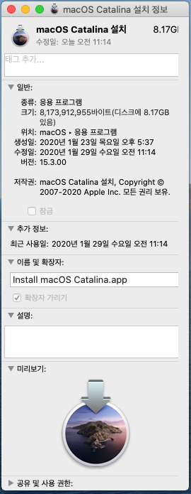 macOS_Catalina_10.15.3.00 (19D76).png