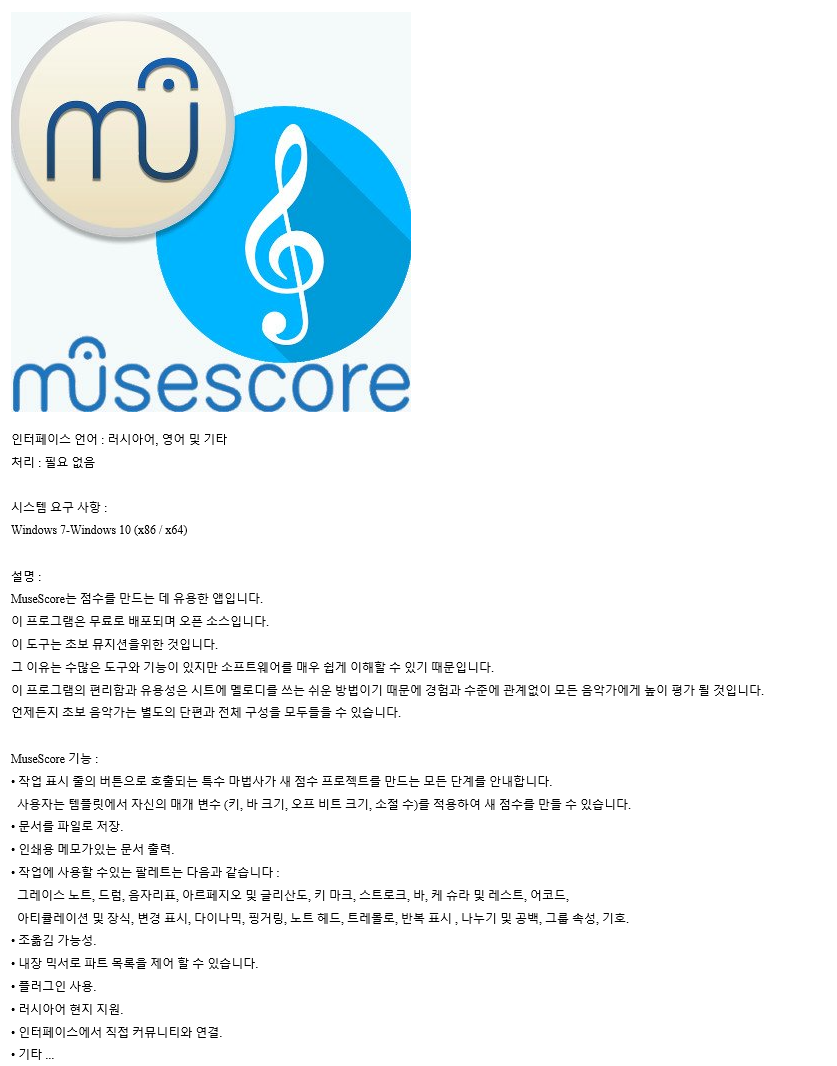 MuseScore.png