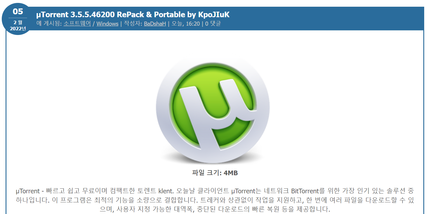 Maxthon 캡처20220206020222.png