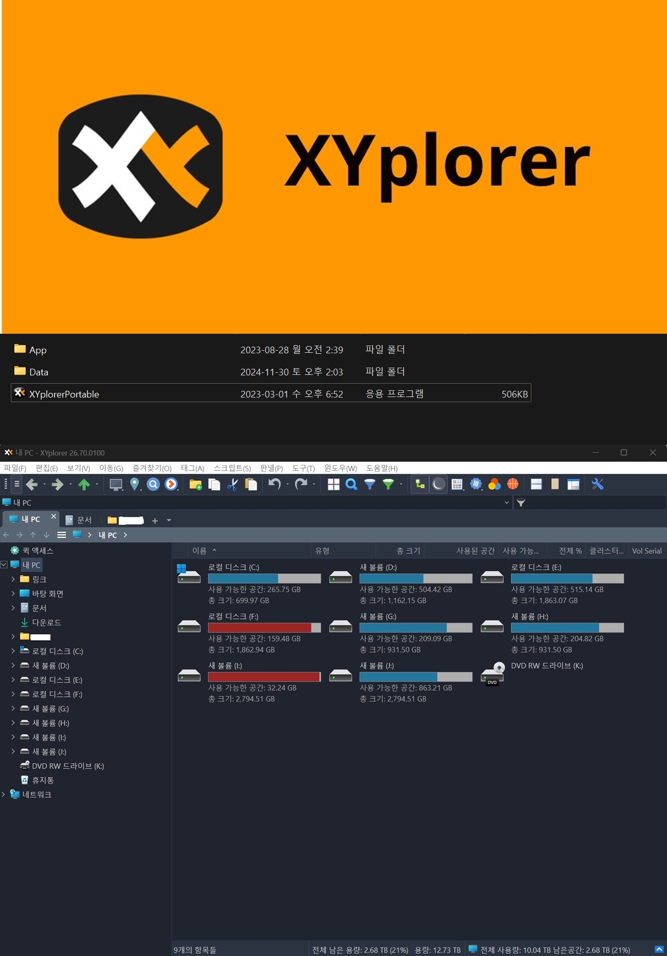 XYplorer 26.70.0100 Portable.jpg