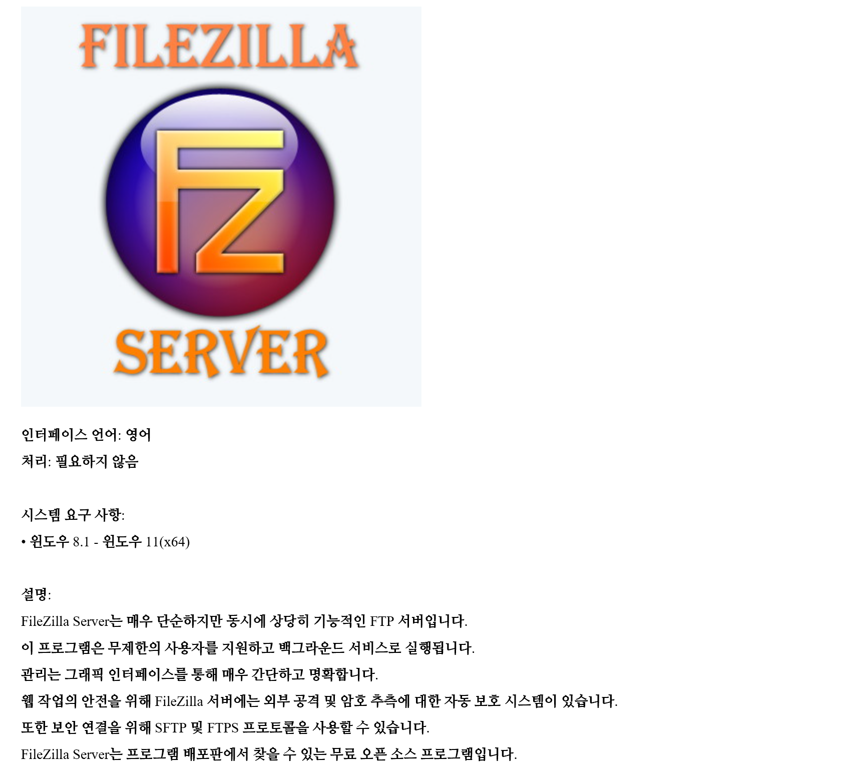 FileZilla Server.png