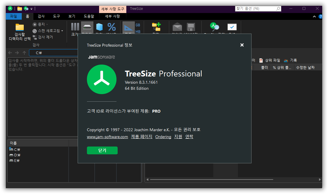 TreeSize-Professional-v8.3.1.1661.png