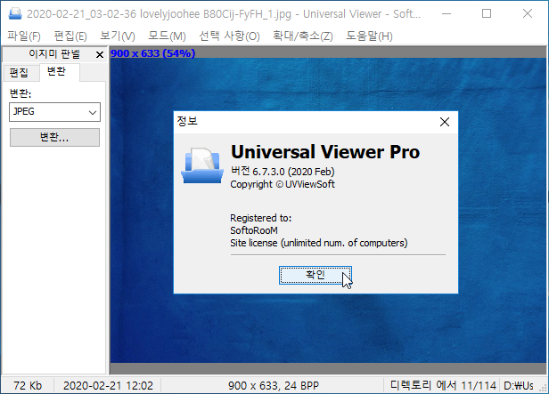 Universal Viewer 6.7.3.0.png