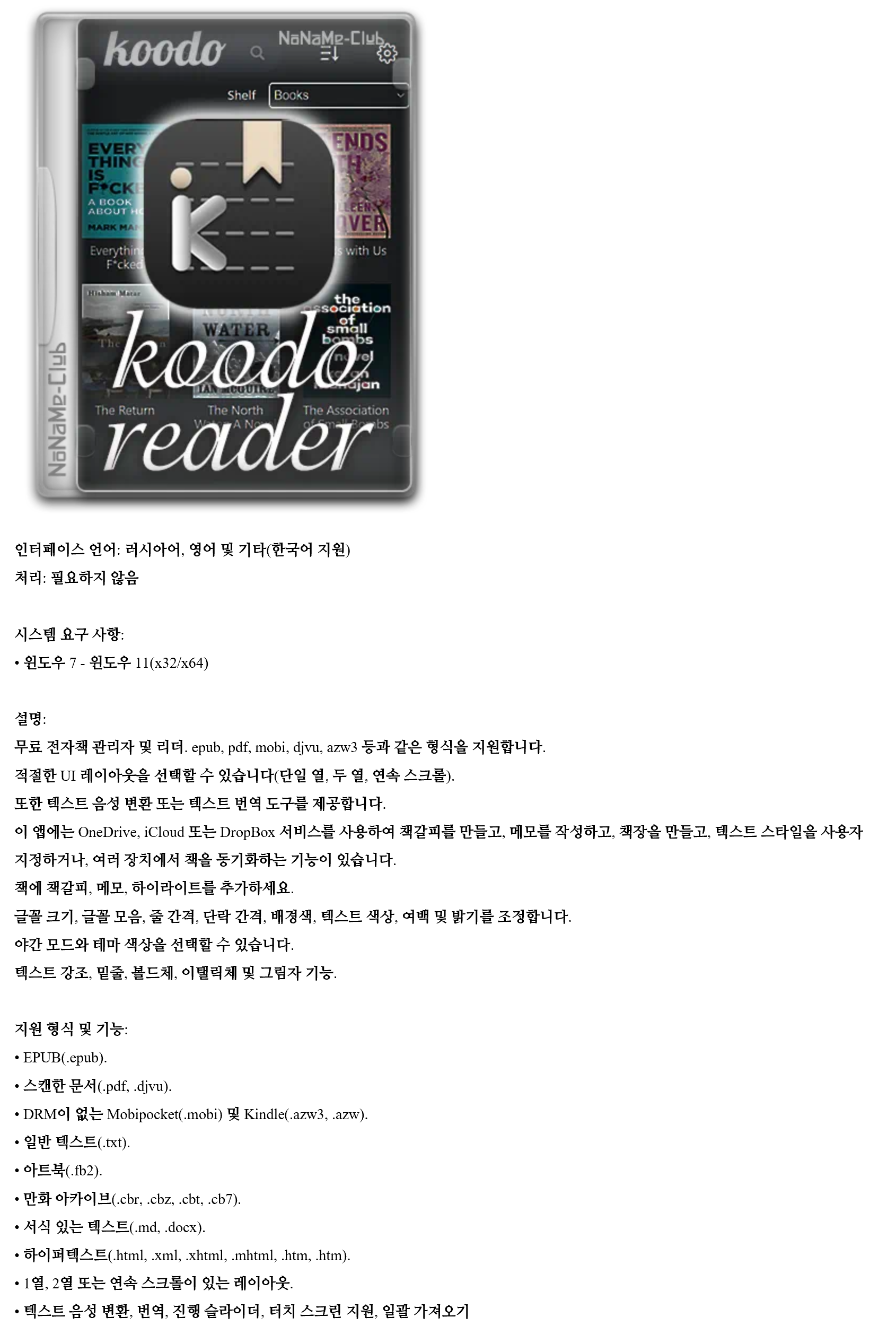Koodo Reader.png