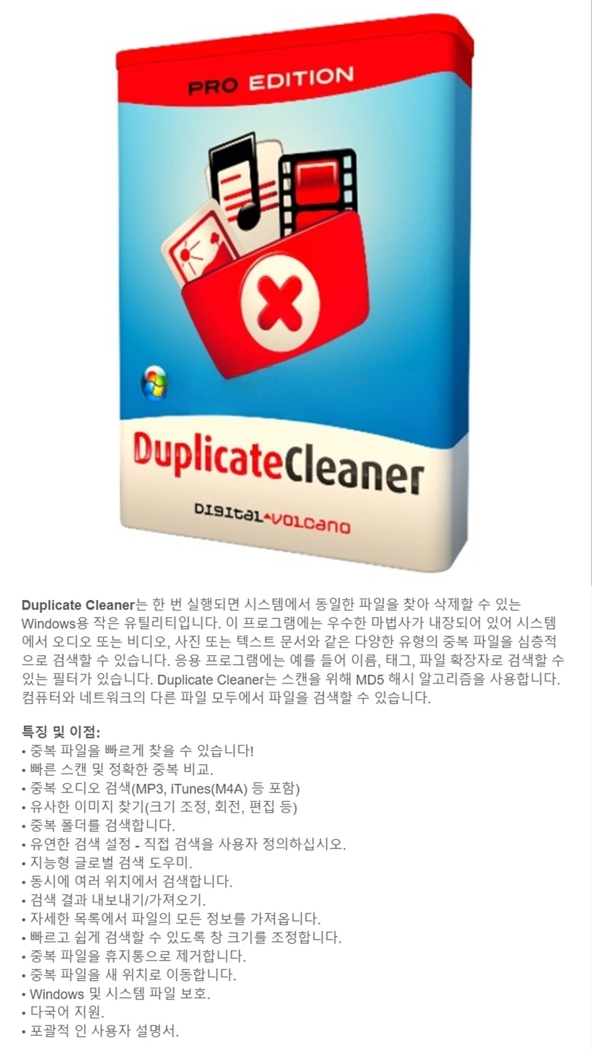 Duplicate Cleaner 5.24.0 Portable.jpg