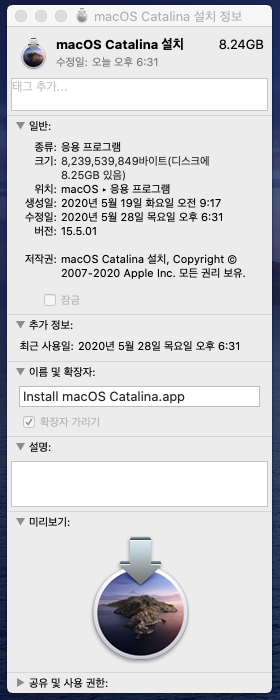 macOS 10.15.5.01 (19F96).png