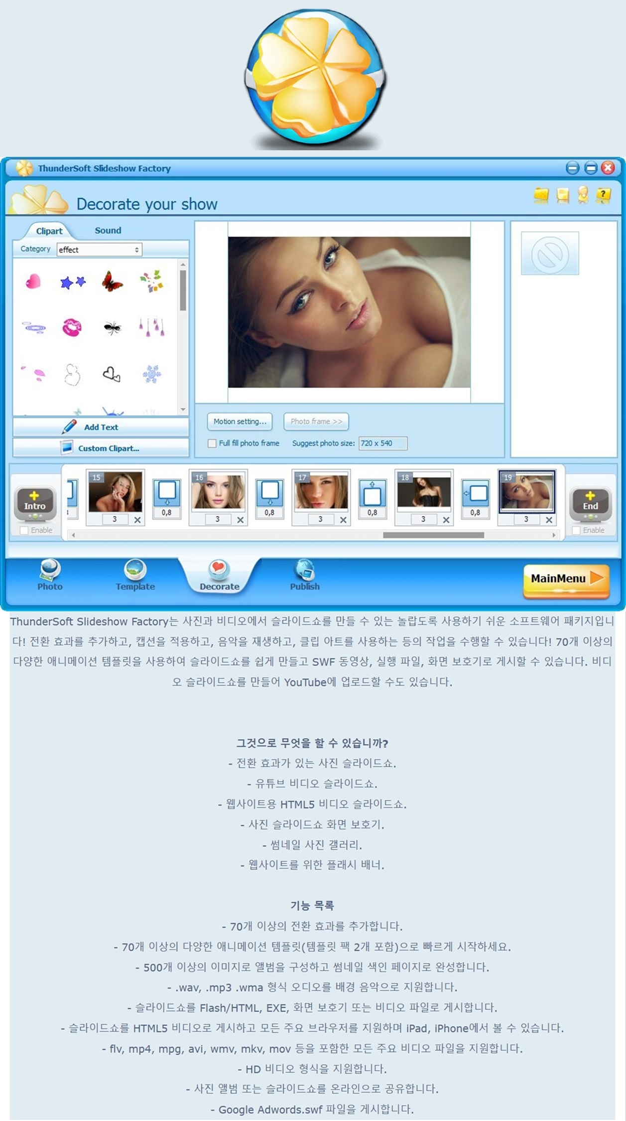 ThunderSoft Slideshow Factory 6.6.0 Multilingual.jpg