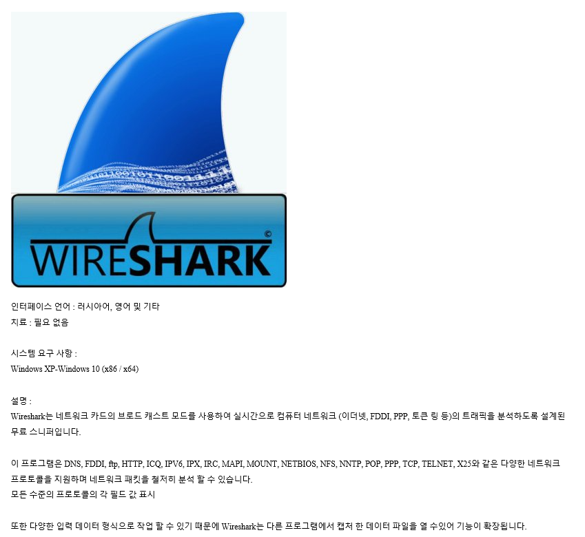 Wireshark.png