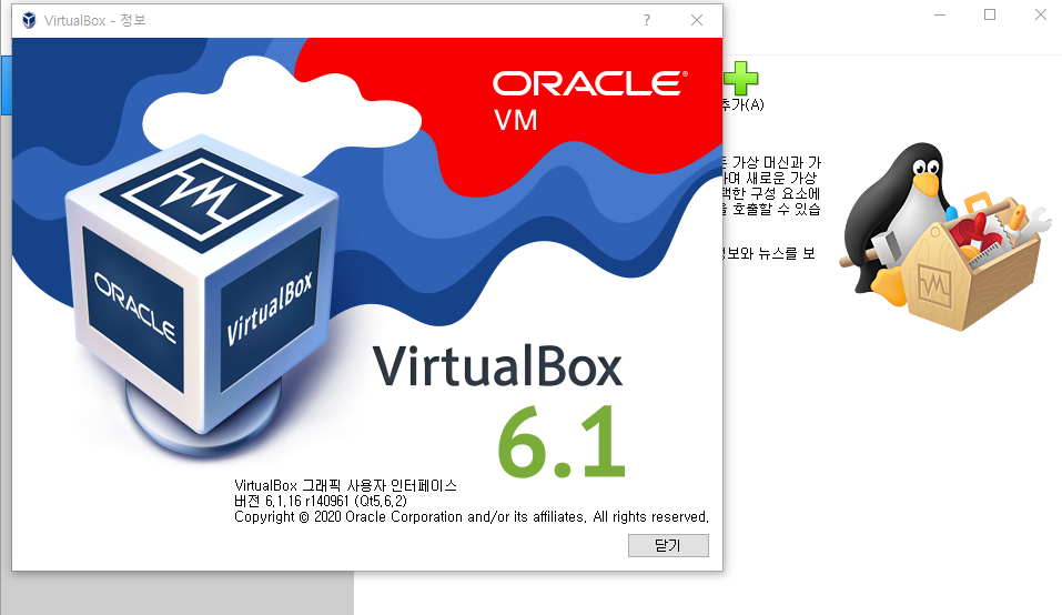 VirtualBox-6.1.16-140961.png