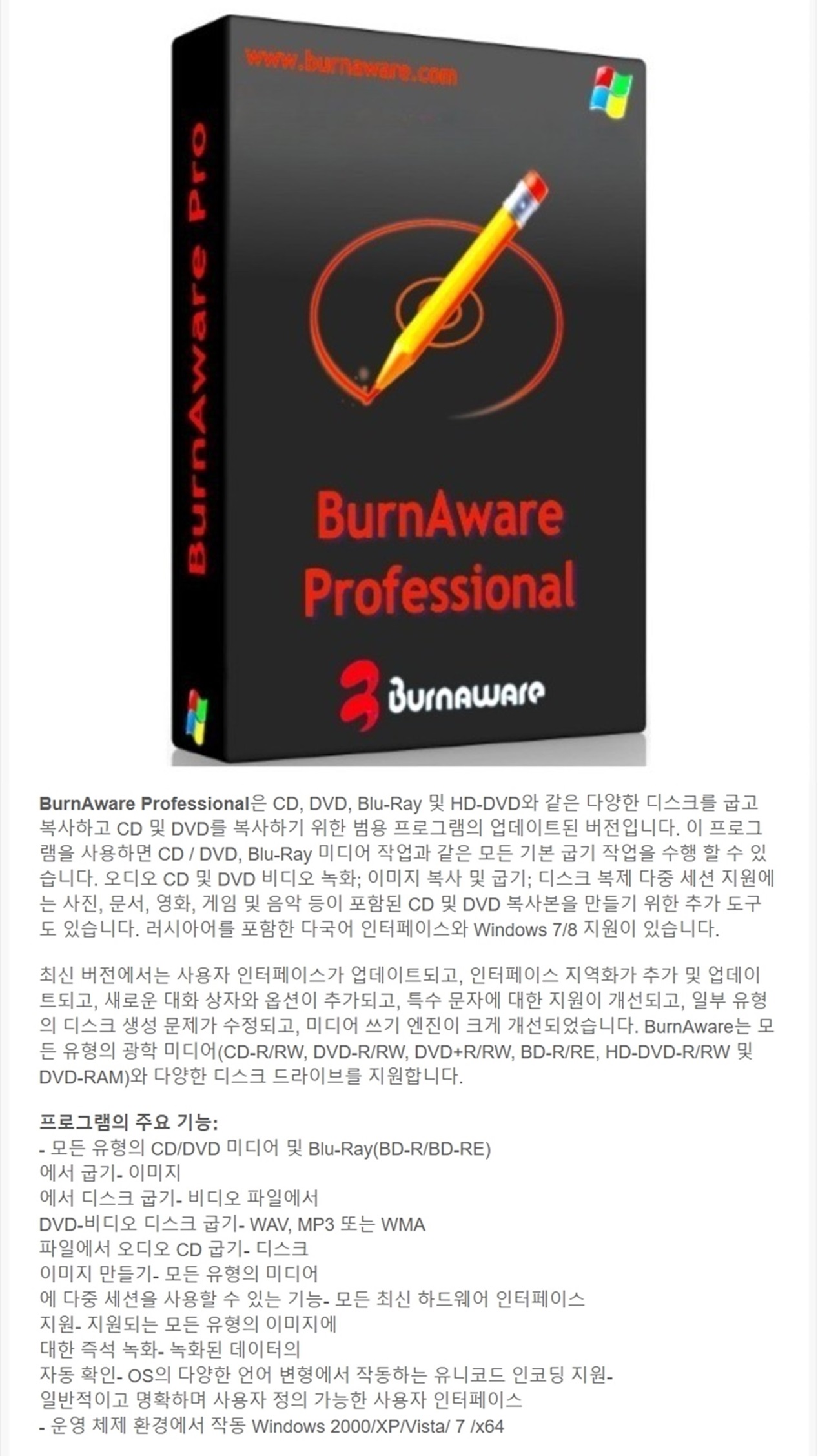 BurnAware Professional 18.3 RePack & Portable.jpg