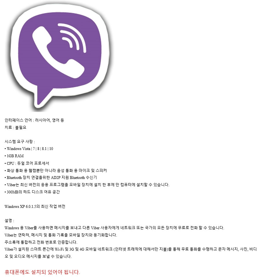 Viber.jpg