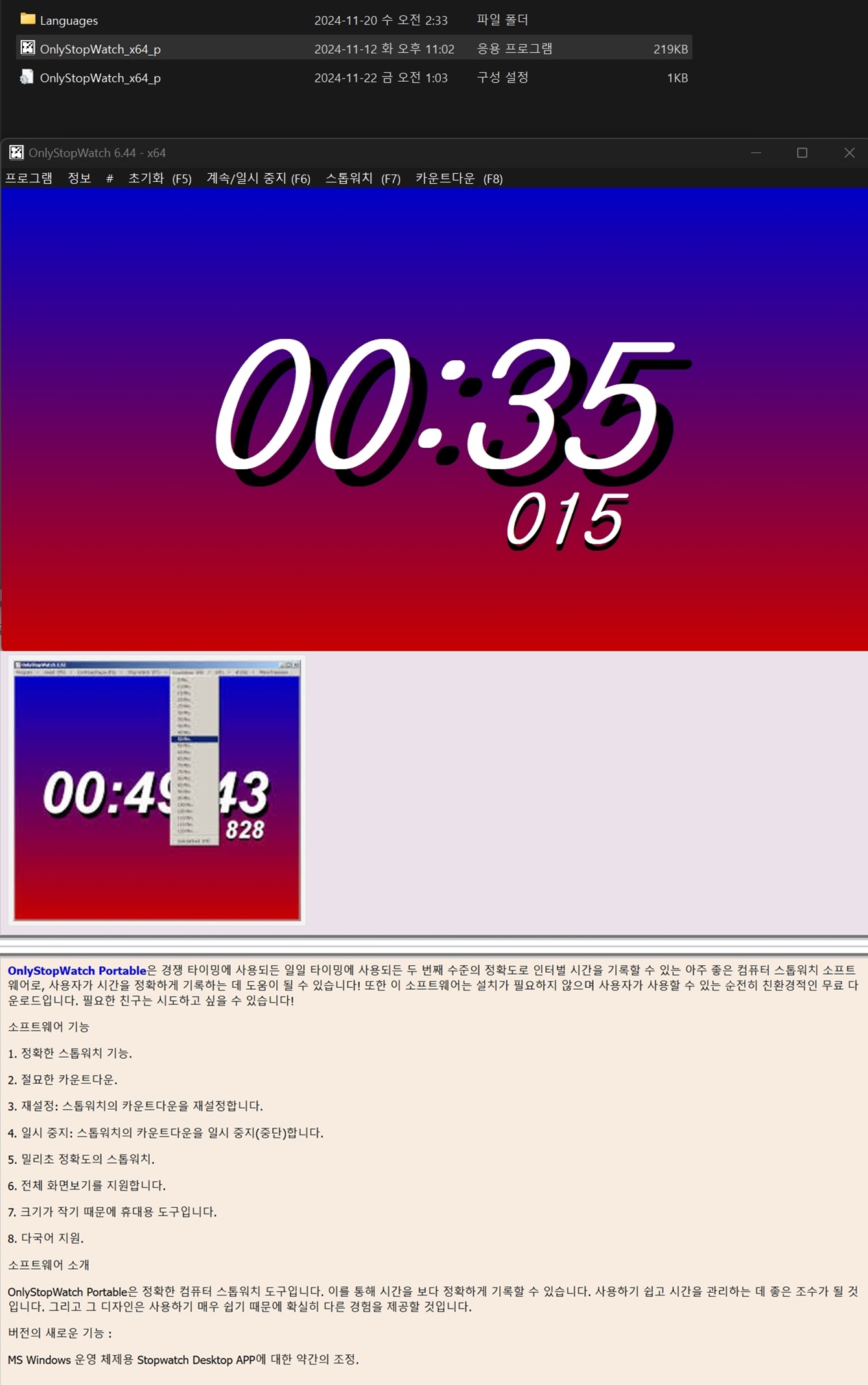 OnlyStopWatch 6.44_x32_x64 Portable.jpg