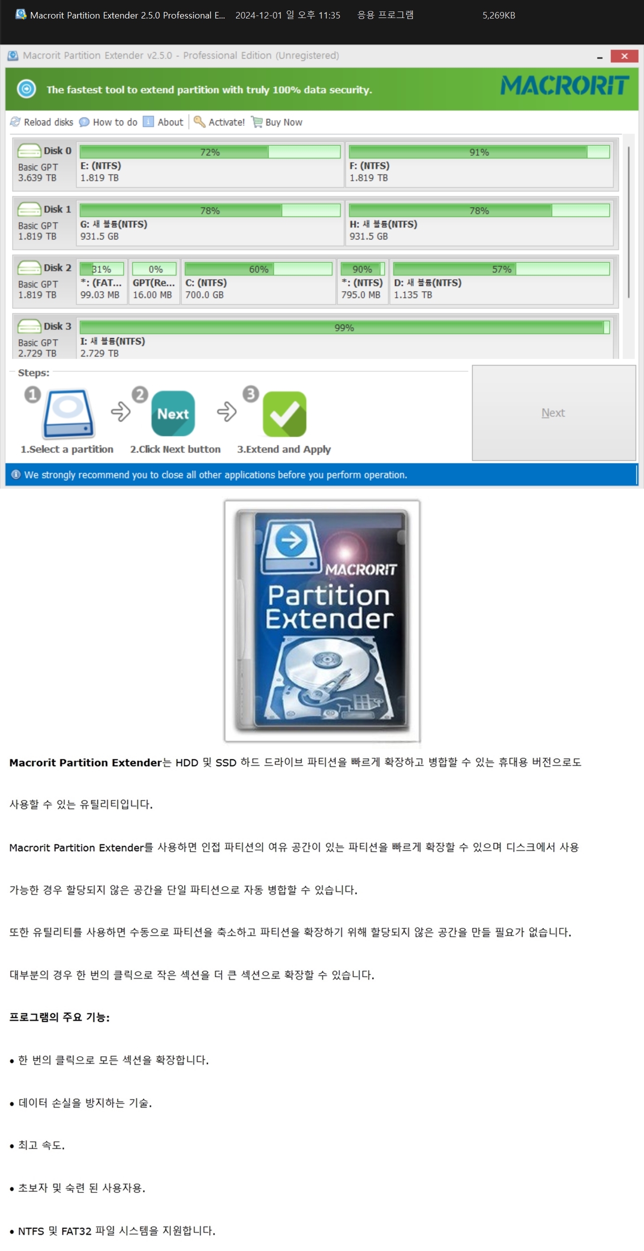 단일 _ Macrorit Partition Extender 2.5.0 Professional Edition x64.jpg