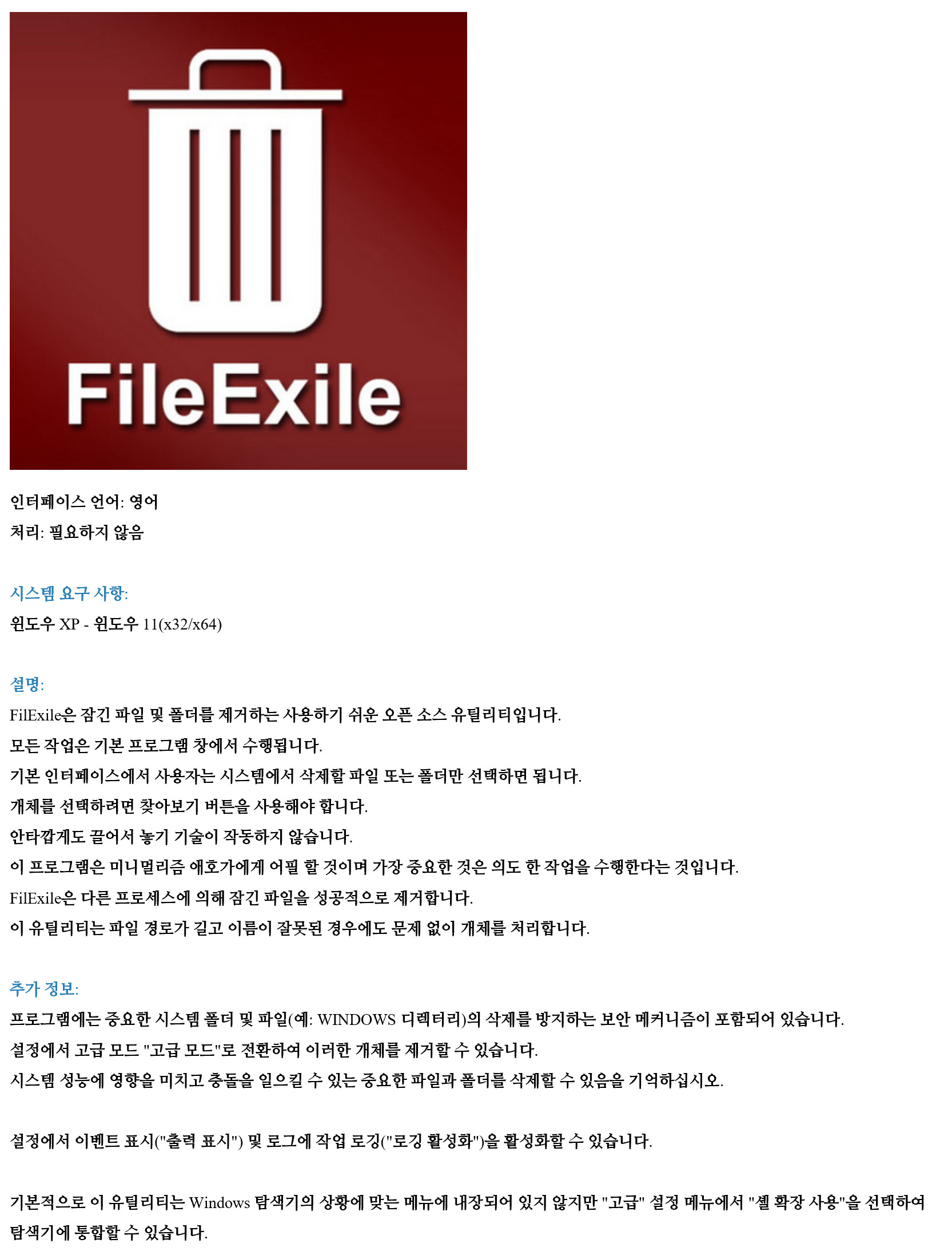 FileXile.jpg