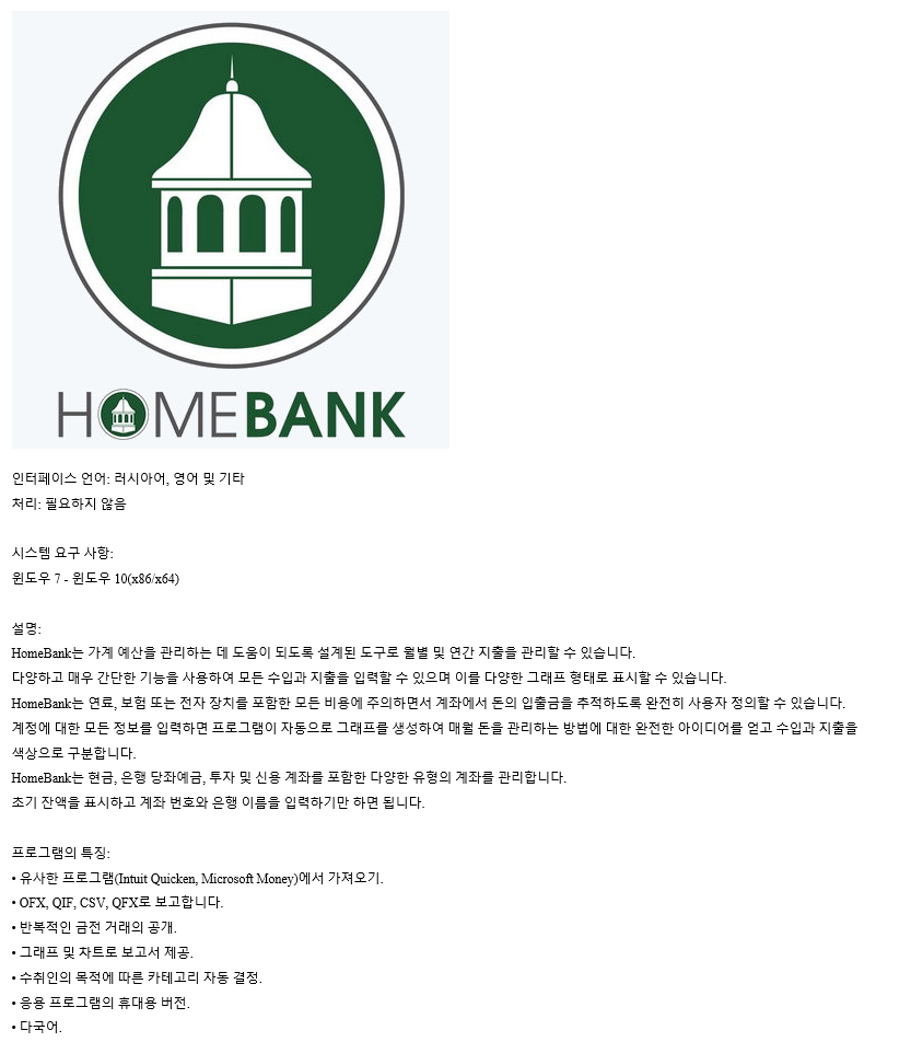 HomeBank.png
