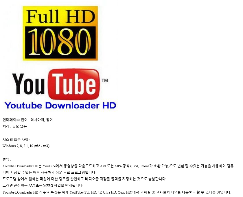 Youtube Downloader HD.png