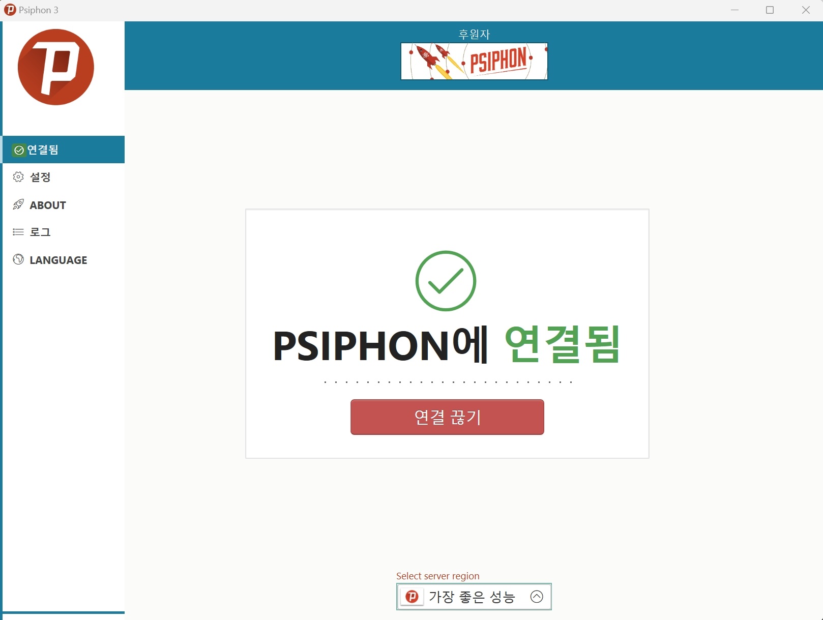 Psiphon 3.184.jpg