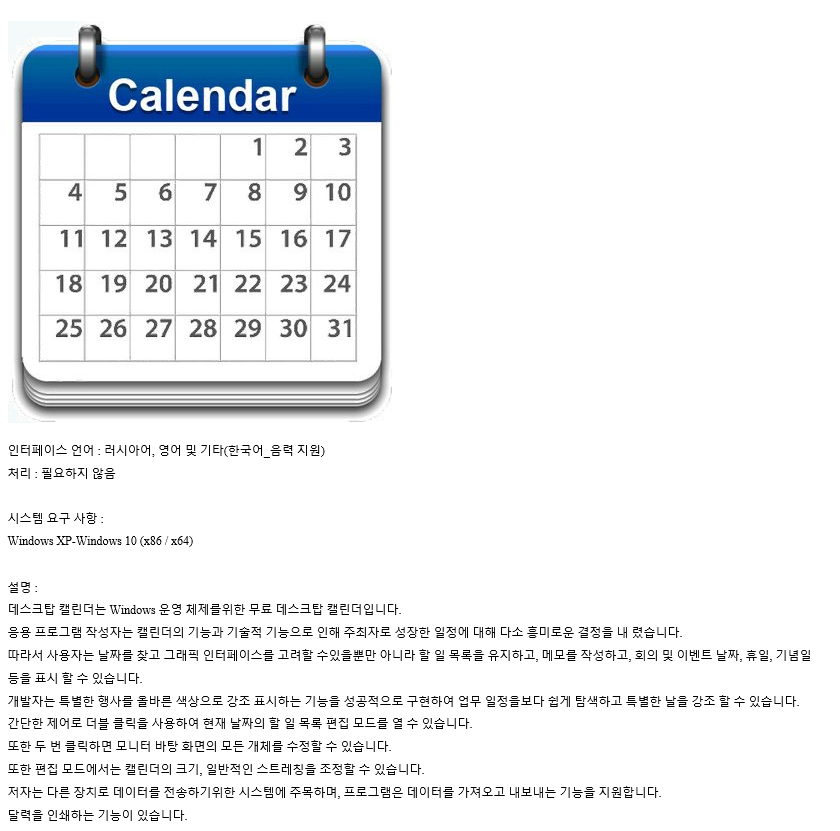 Desktop Calendar.png