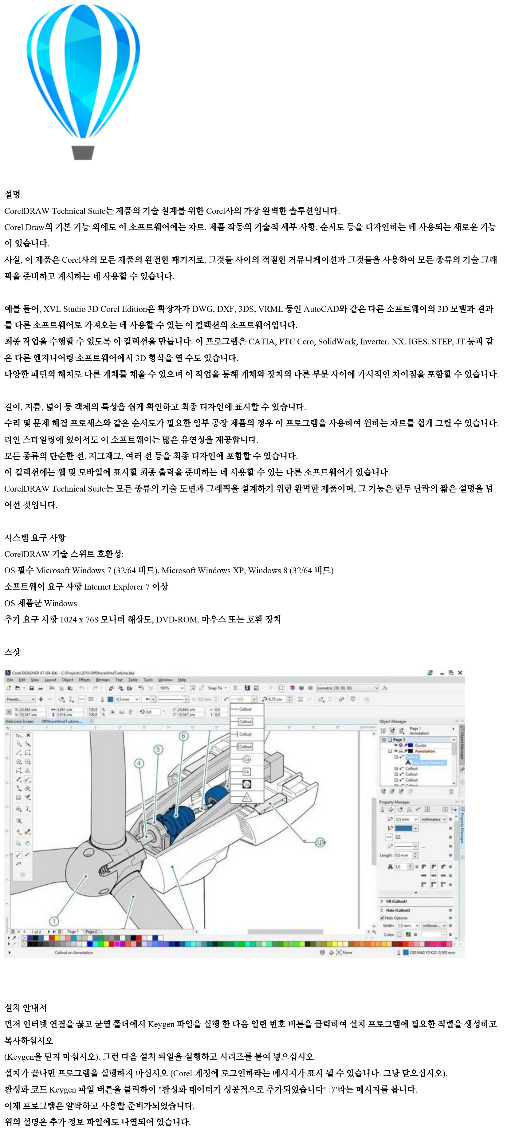 CorelDRAW Technical Suite 2022.jpg