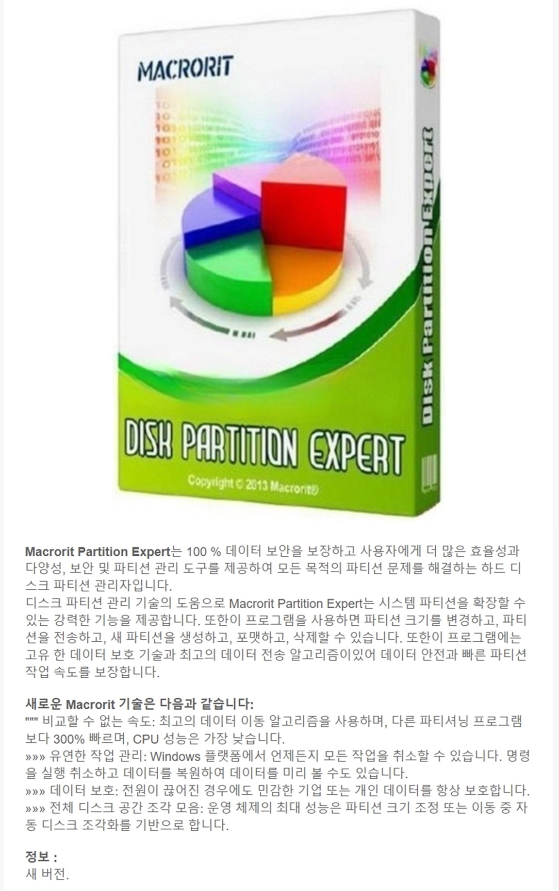 Macrorit Partition Expert 8.4.0 RePack & Portable.jpg