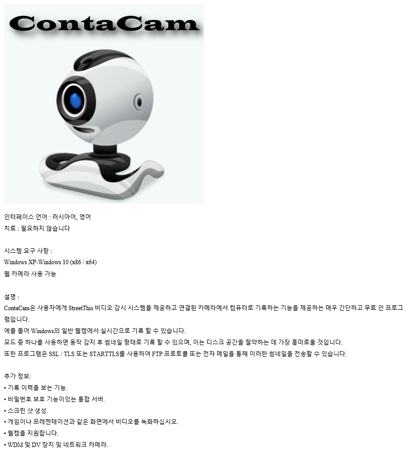 ContaCam.png