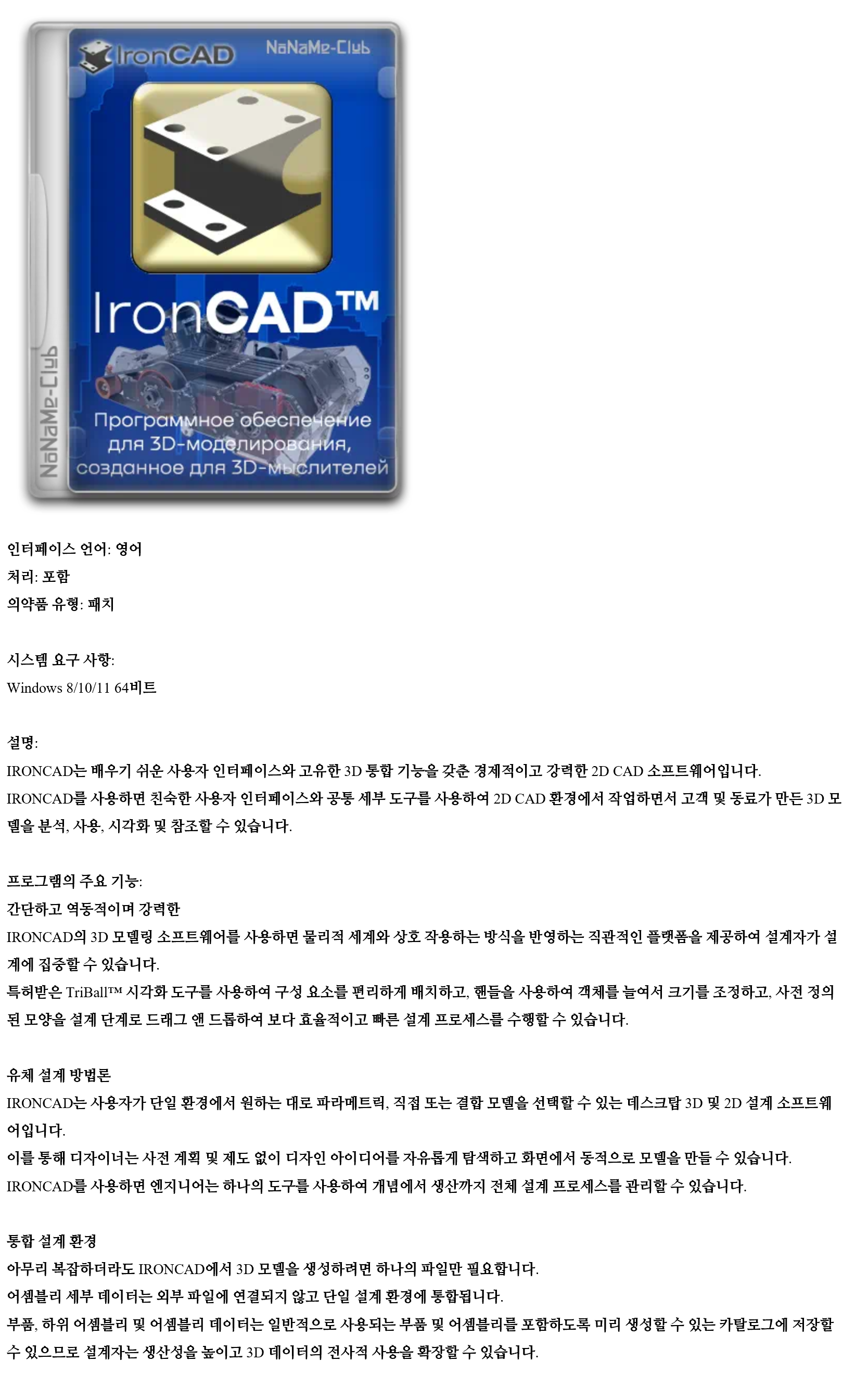 IronCAD.png