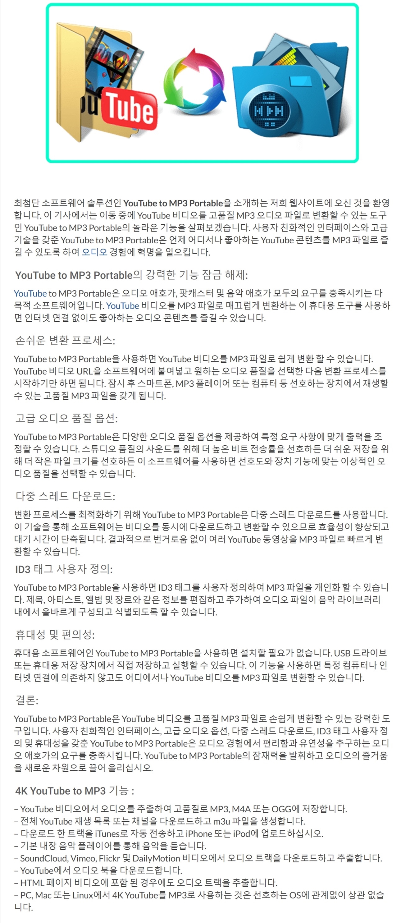 4K YouTube to MP3 v5.7.0 Portable.jpg