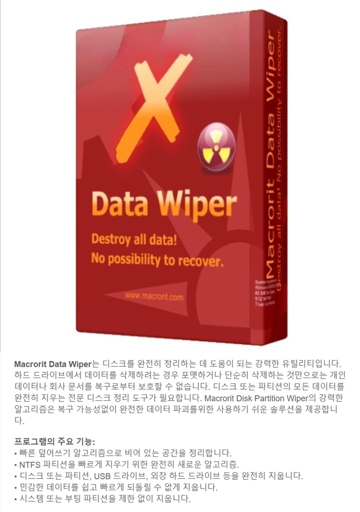 Macrorit Data Wiper 7.4.0 RePack & Portable.jpg