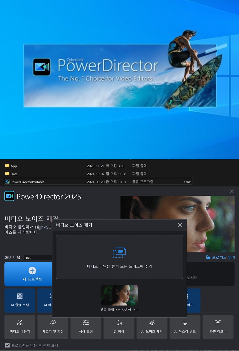 CyberLink PowerDirector Ultimate 2025 v23.0.1004.1 Portable.jpg