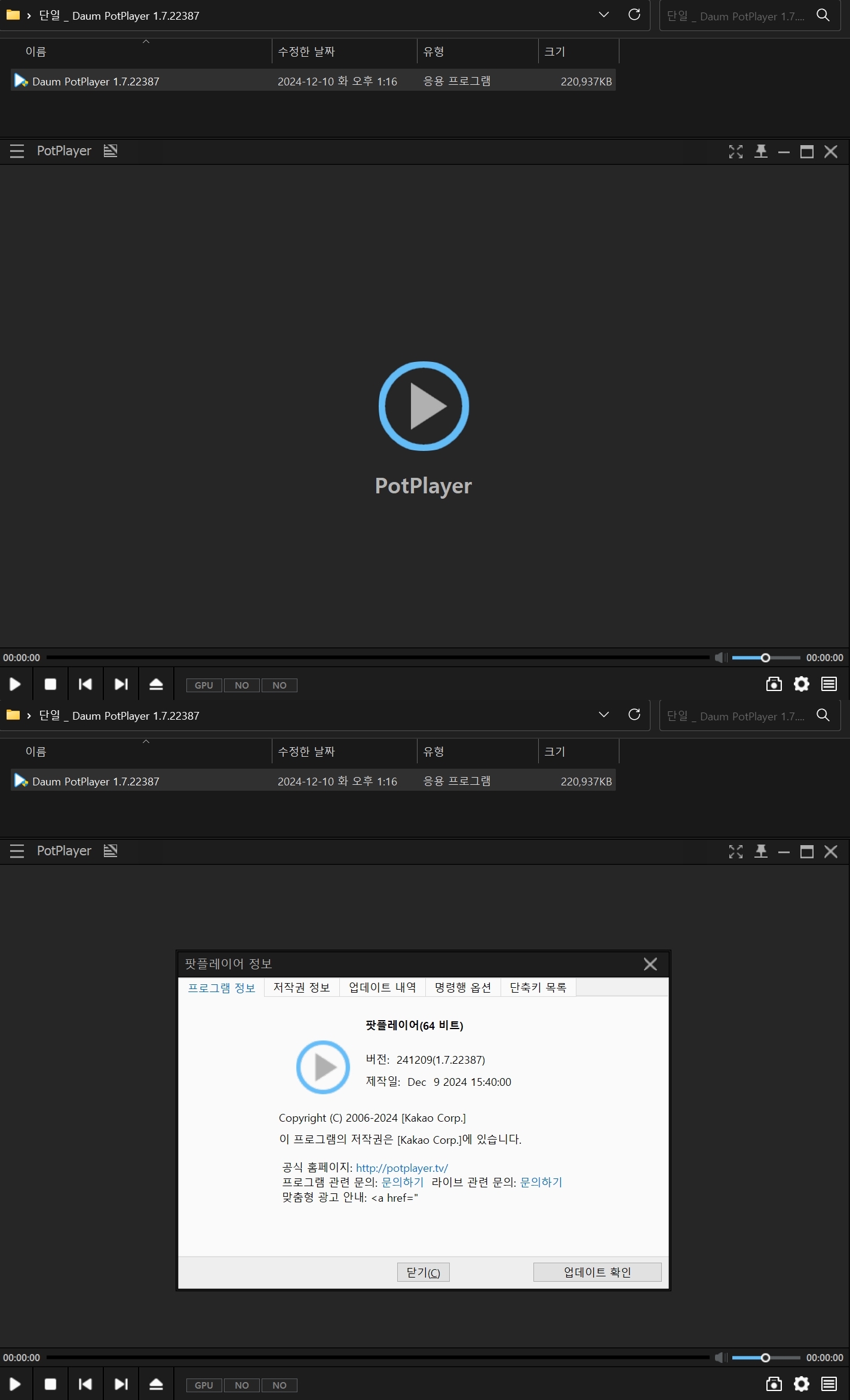 ◆단일 _ Daum PotPlayer 1.7.22387.jpg