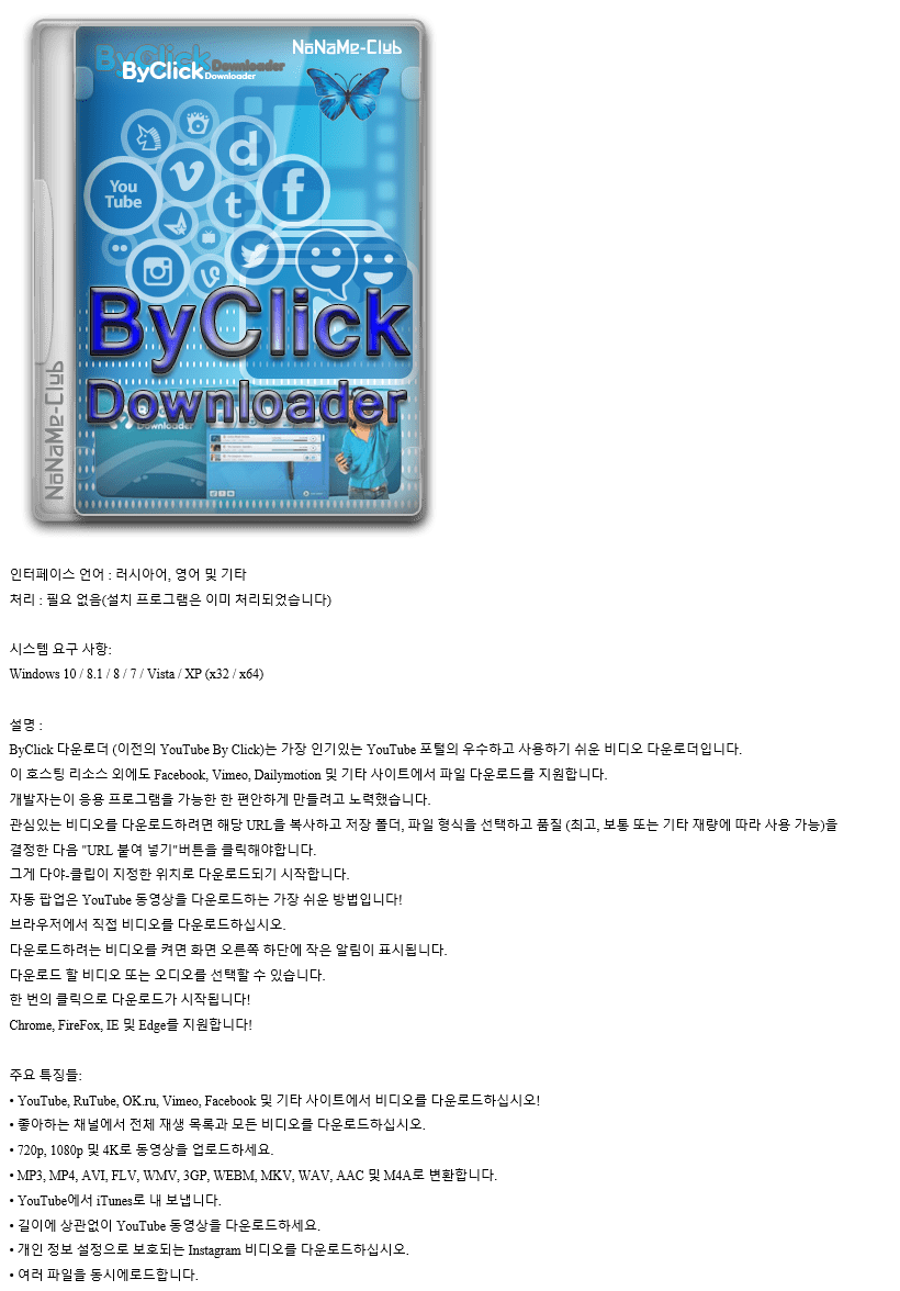 ByClick Downloader.png