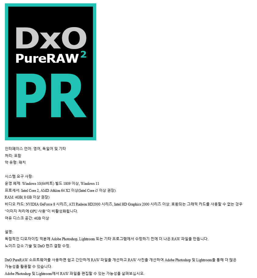 DxO PureRAW.jpg