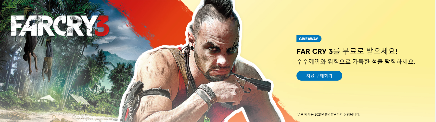 farcry31.png