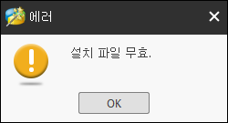 에러.png