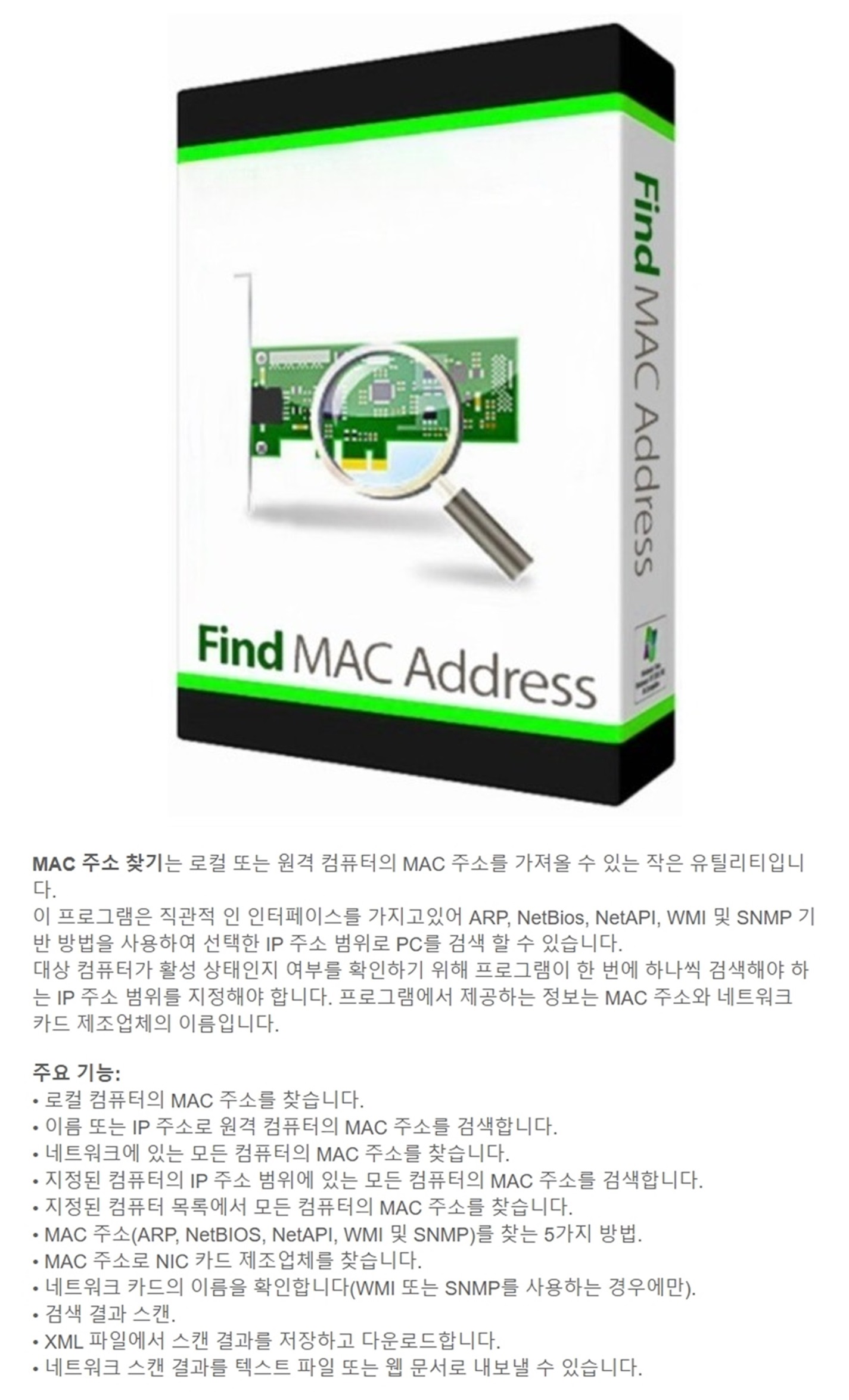 Find MAC Address 24.11 RePack & Portable.jpg