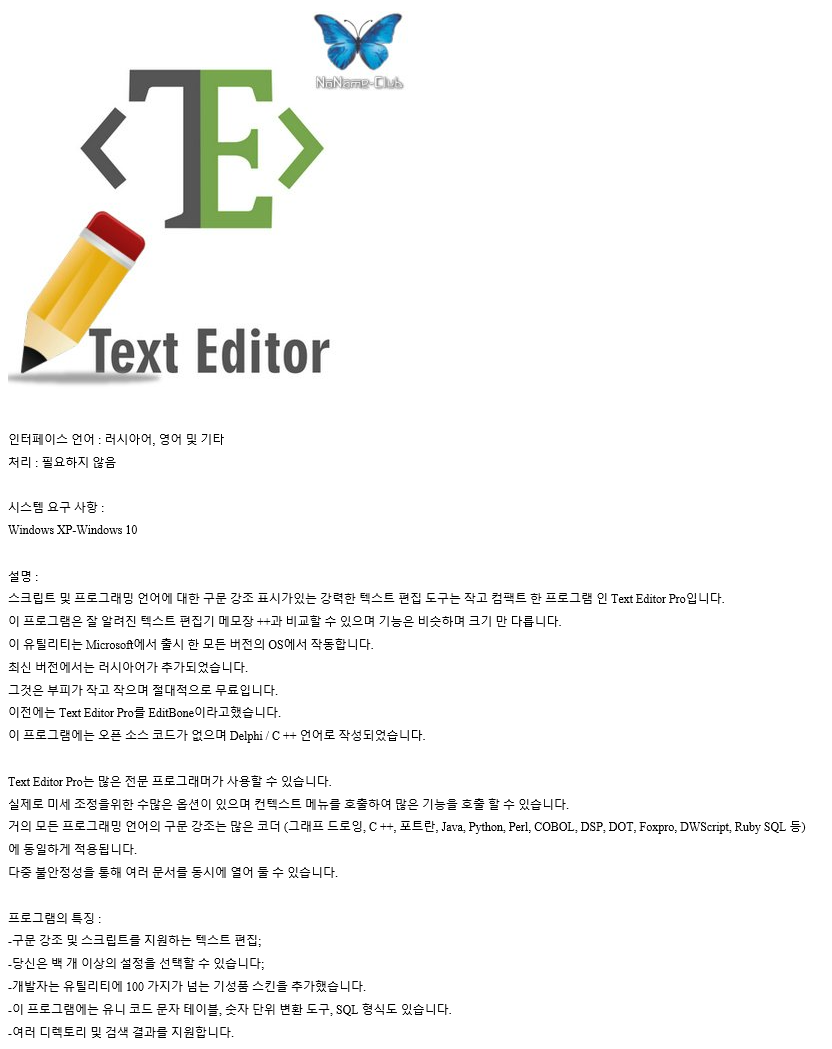 Text Editor.png