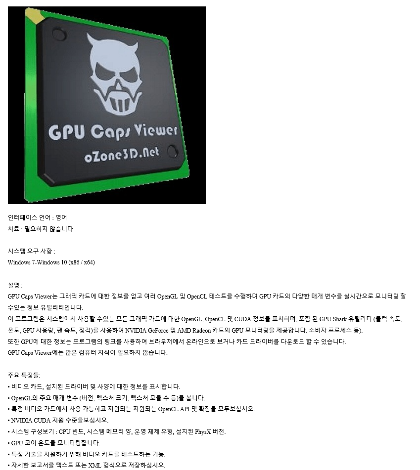 GPU Caps Viewer.png