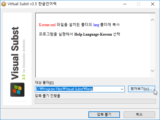 VSubst_3.5_Korean.png