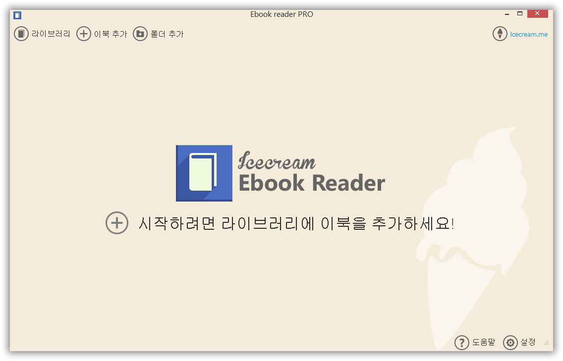 Icecream-Ebook-Reader-Pro-v5.30.png