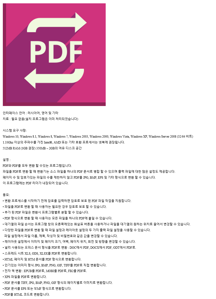 Icecream PDF Converter.png