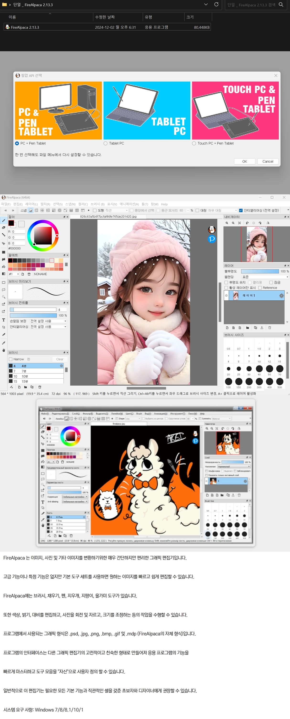 단일 _ FireAlpaca 2.13.3.jpg