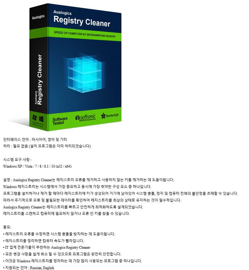 Auslogics Registry Cleaner.png