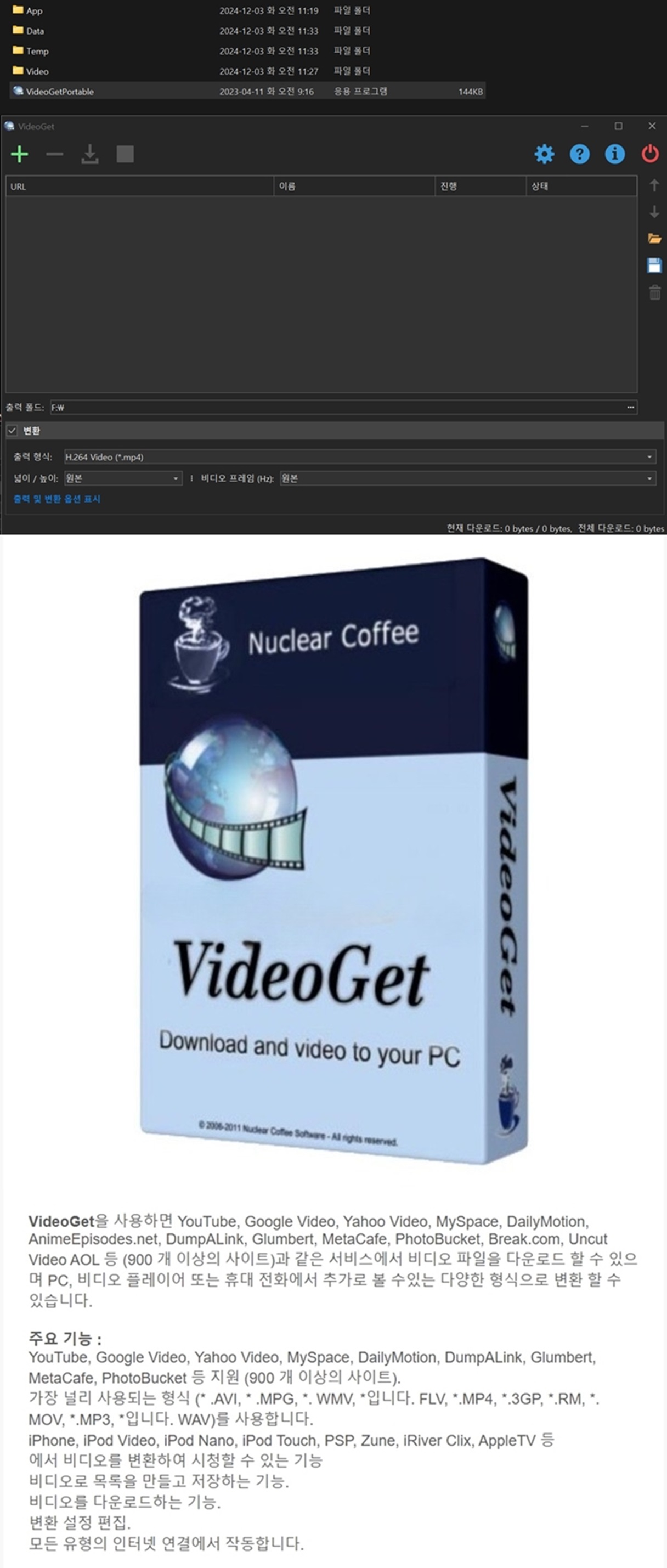 VideoGet 8.0.11.141 Portable.jpg