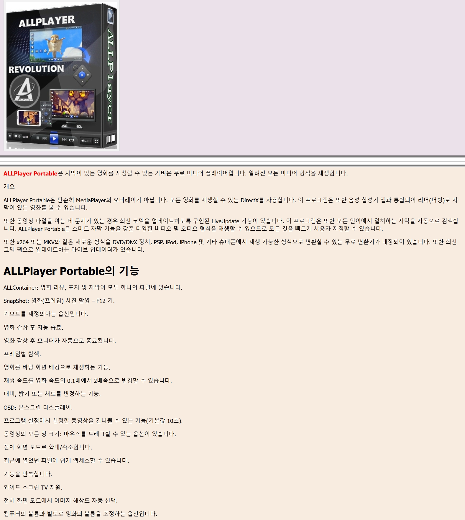 ALLPlayer v9.3 Portable.jpg