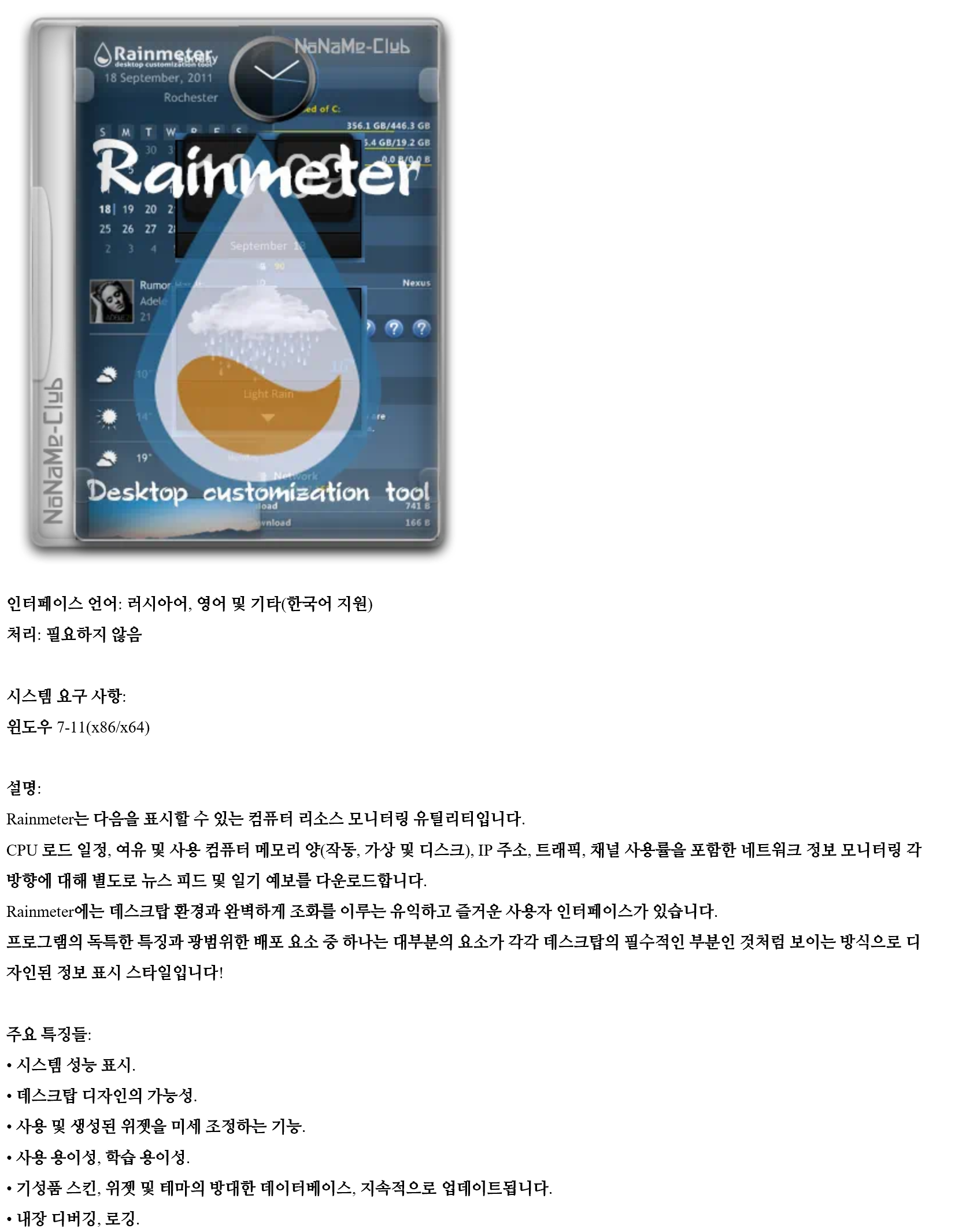 Rainmeter.png