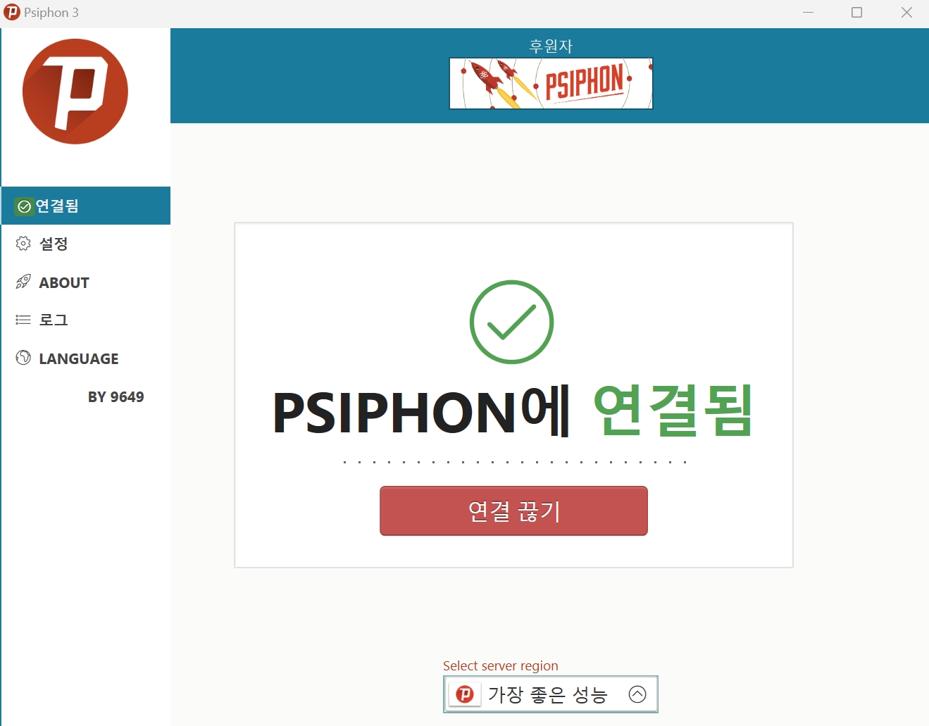 Psiphon 3.184.jpg