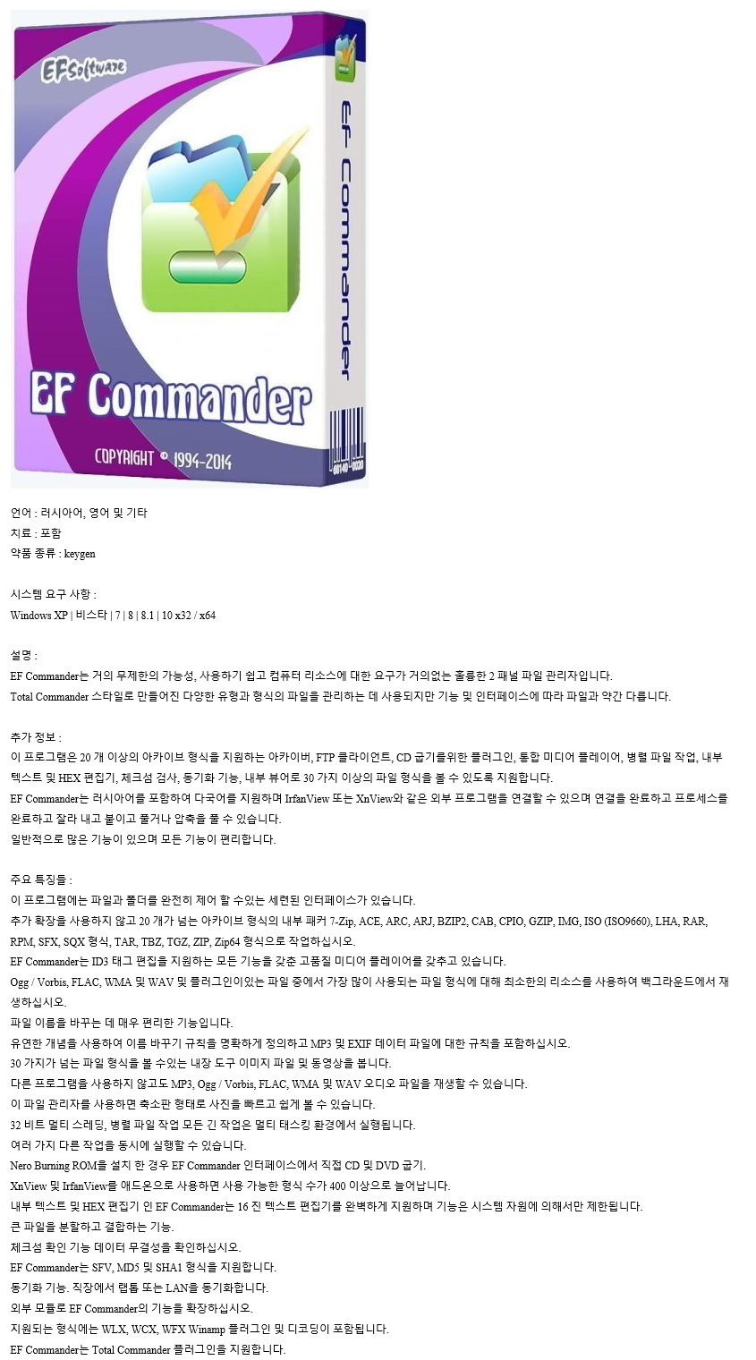EF Commander.png