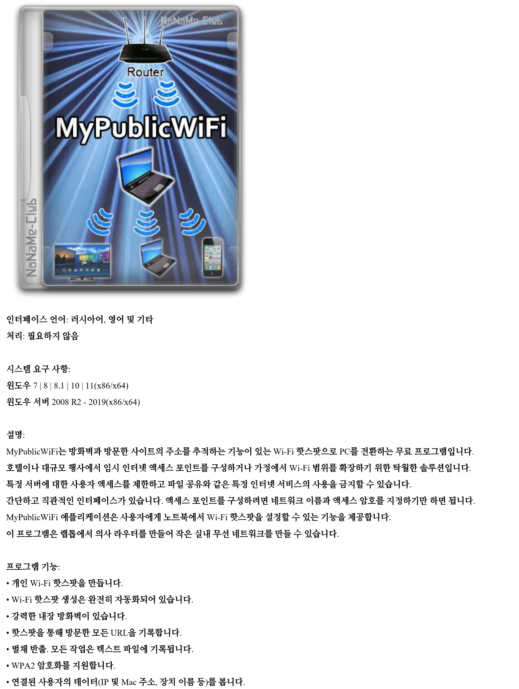 MyPublicWiFi.png