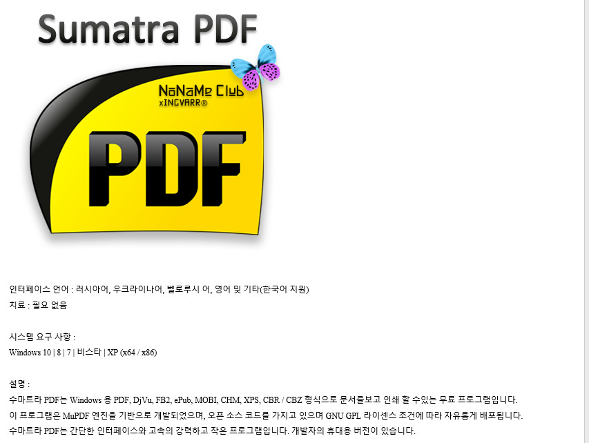 Sumatra PDF.jpg