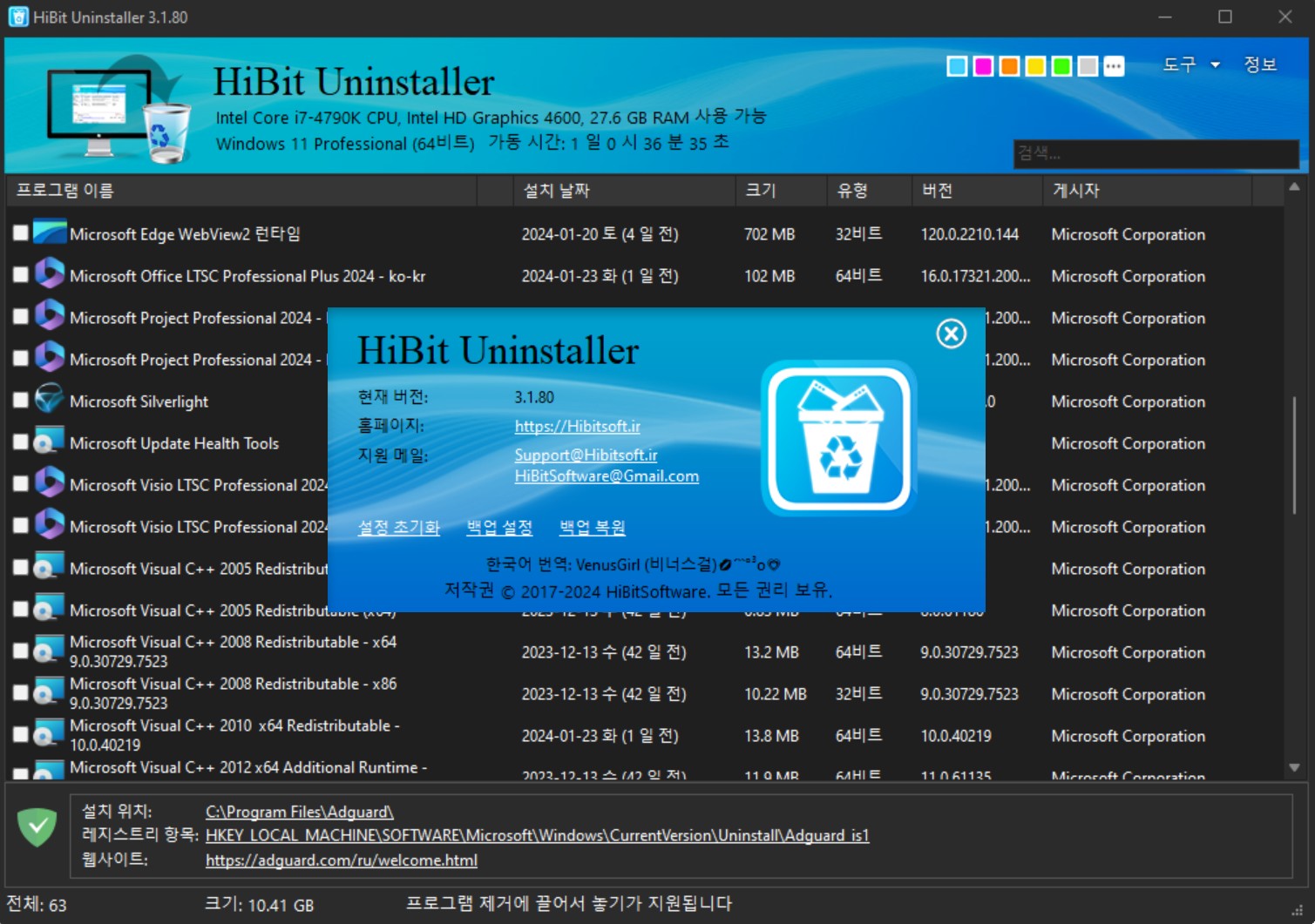 HiBit Uninstaller 3.1.80 Portable.jpg